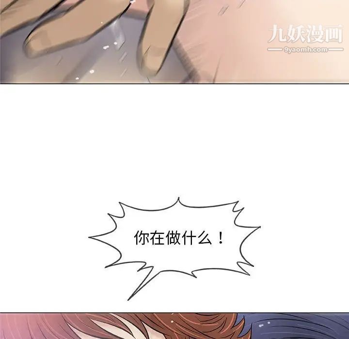 《奇趣新人》漫画 第31話