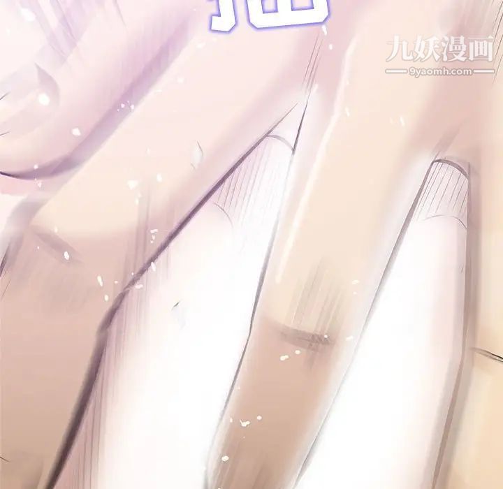 《奇趣新人》漫画 第31話