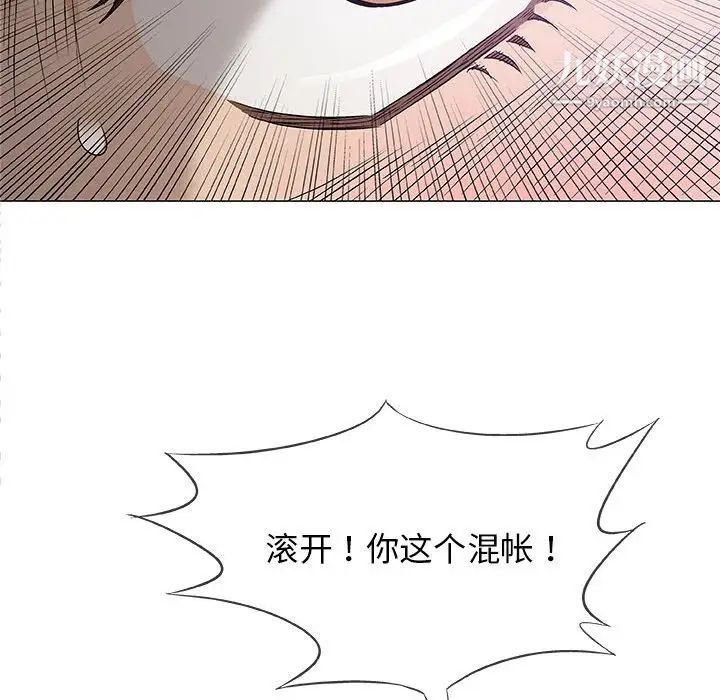 《奇趣新人》漫画 第31話