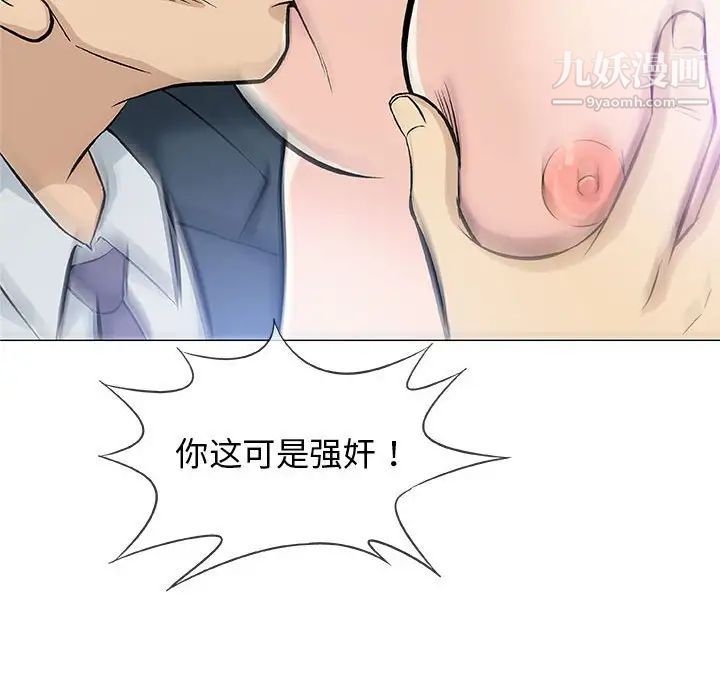 《奇趣新人》漫画 第31話