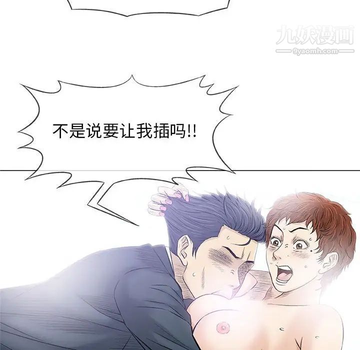 《奇趣新人》漫画 第31話