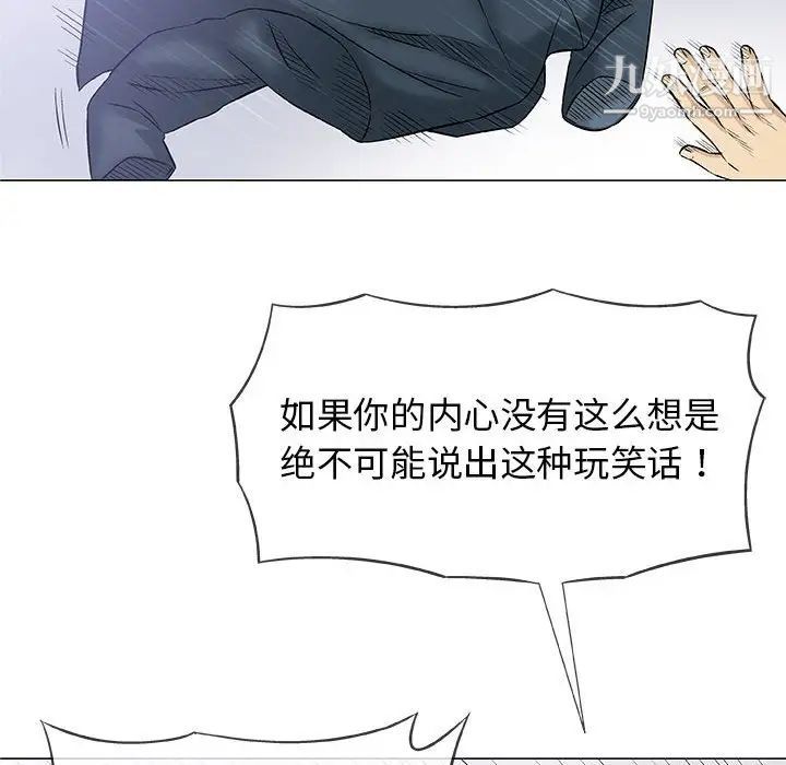 《奇趣新人》漫画 第31話