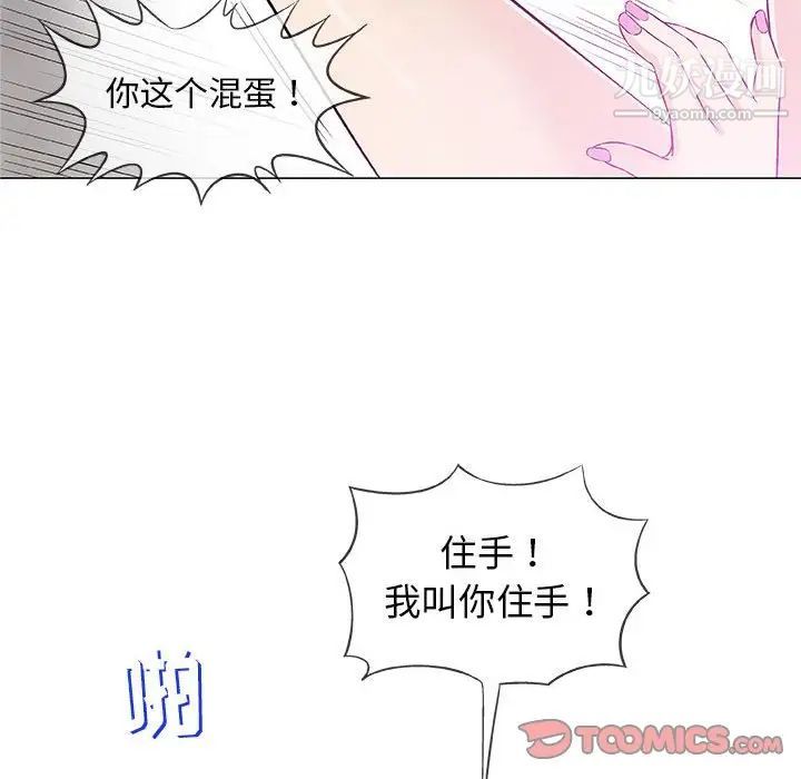 《奇趣新人》漫画 第31話