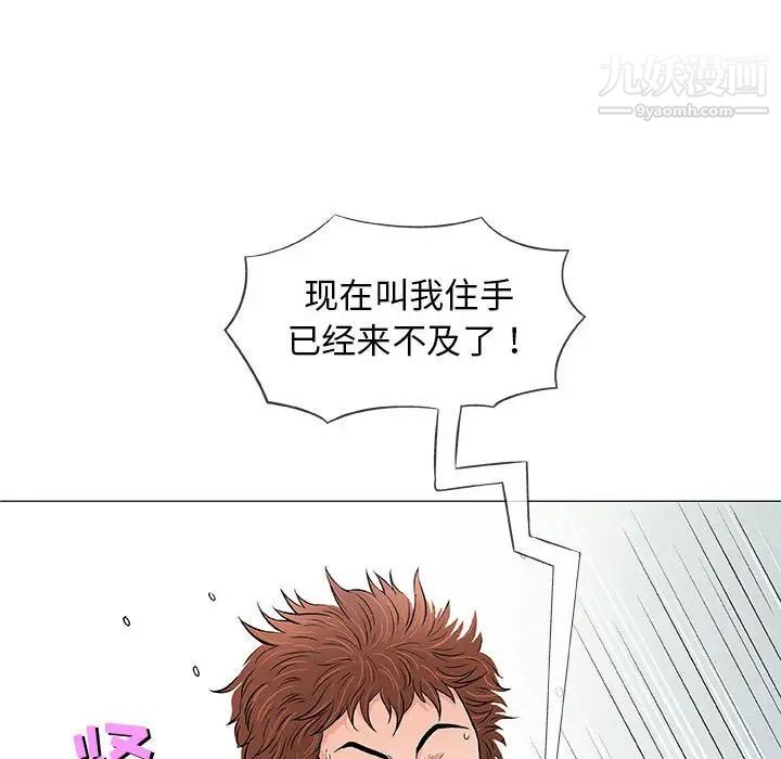 《奇趣新人》漫画 第31話