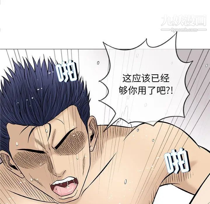 《奇趣新人》漫画 第31話