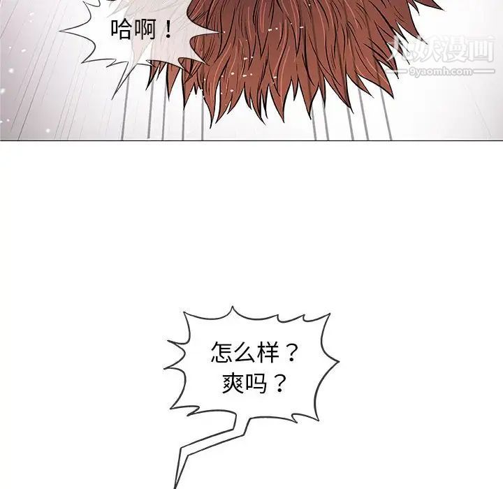《奇趣新人》漫画 第31話