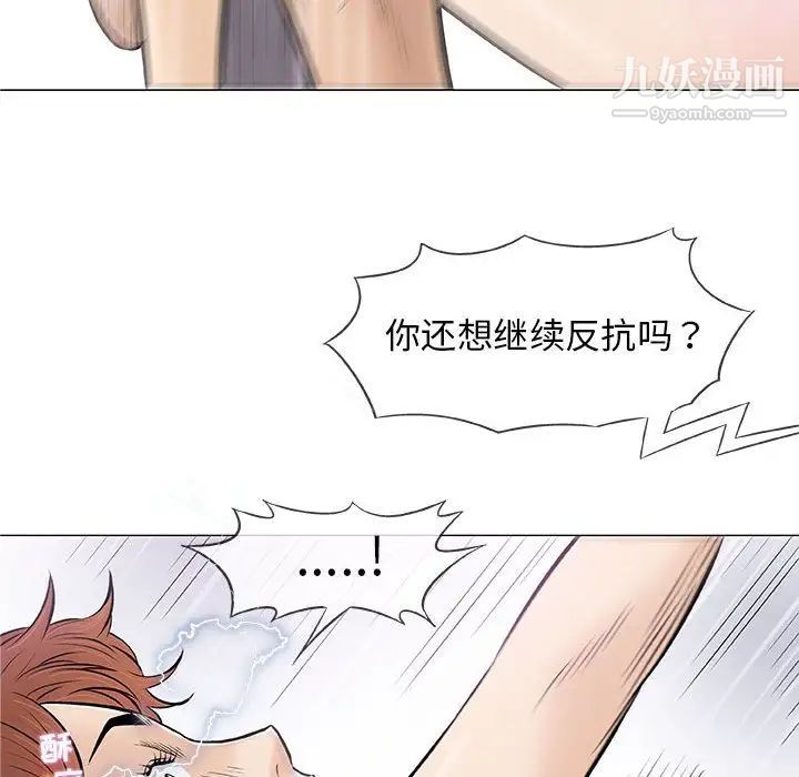 《奇趣新人》漫画 第31話