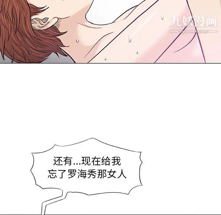 《奇趣新人》漫画 第31話