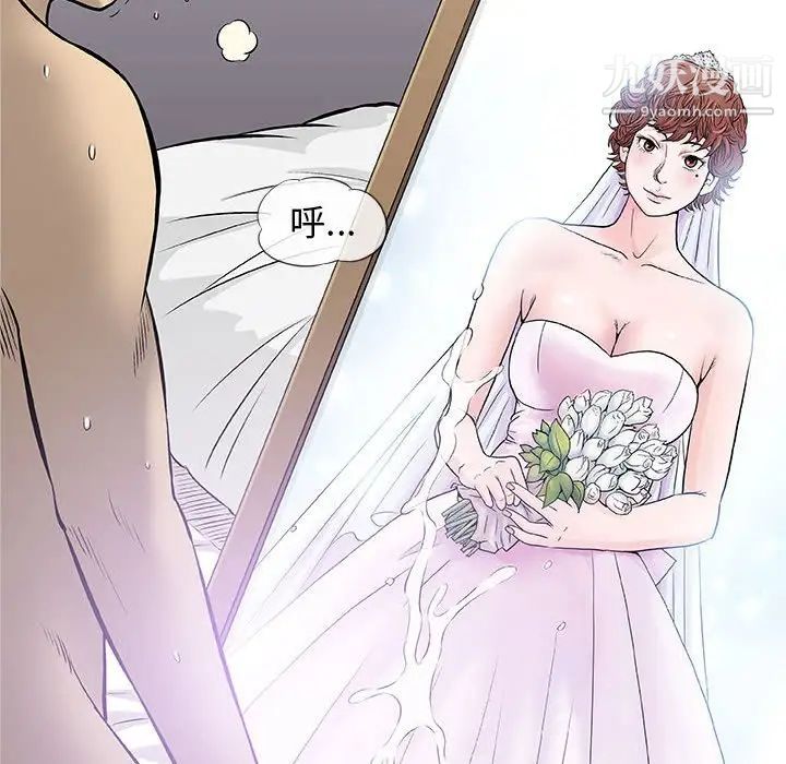 《奇趣新人》漫画 第31話