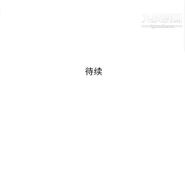 《奇趣新人》漫画 第31話