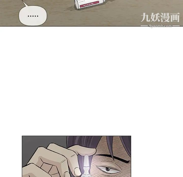 《奇趣新人》漫画 第32話