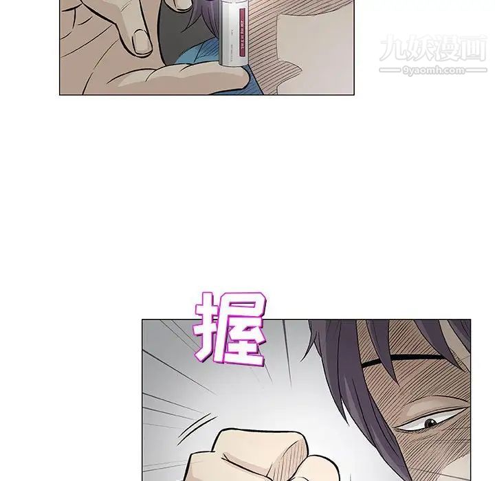 《奇趣新人》漫画 第32話