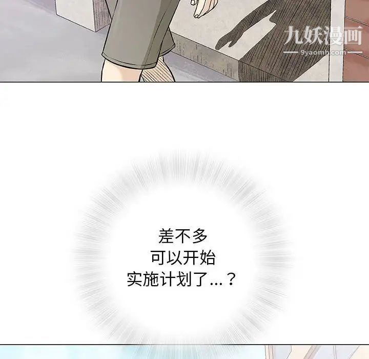 《奇趣新人》漫画 第32話
