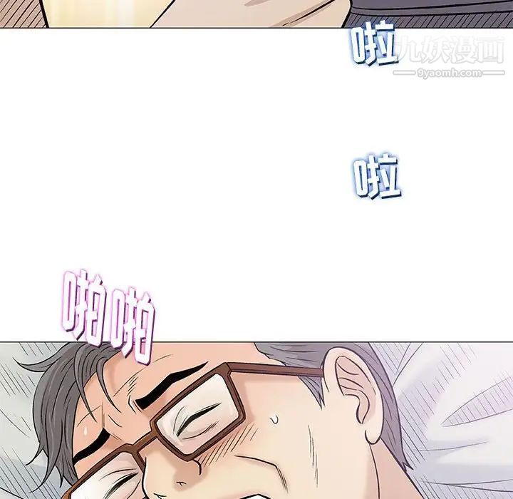 《奇趣新人》漫画 第32話