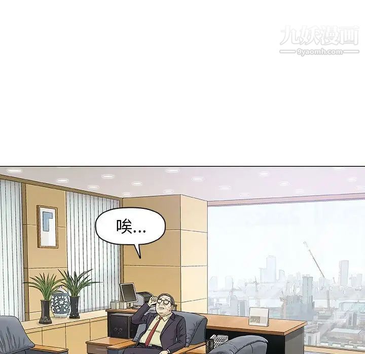 《奇趣新人》漫画 第32話