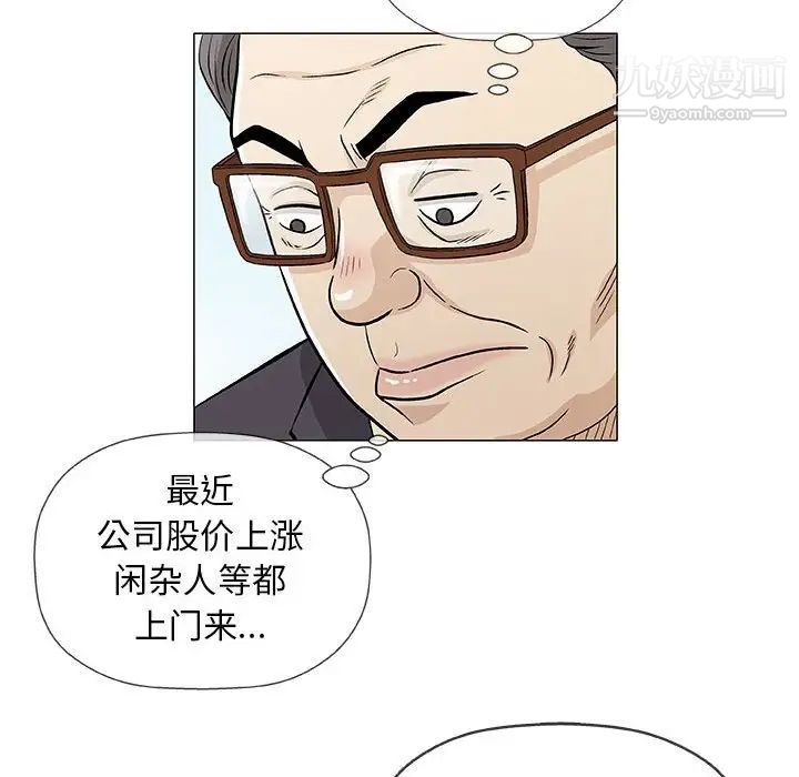 《奇趣新人》漫画 第32話