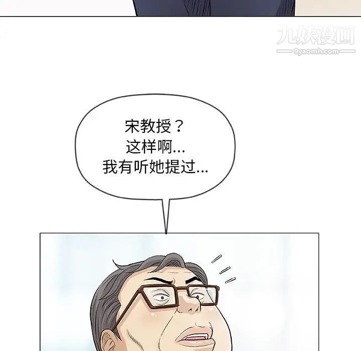 《奇趣新人》漫画 第32話