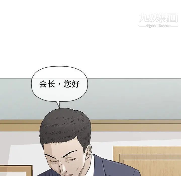 《奇趣新人》漫画 第32話