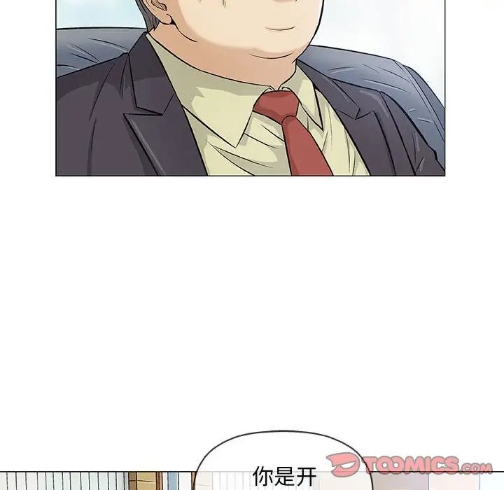 《奇趣新人》漫画 第32話