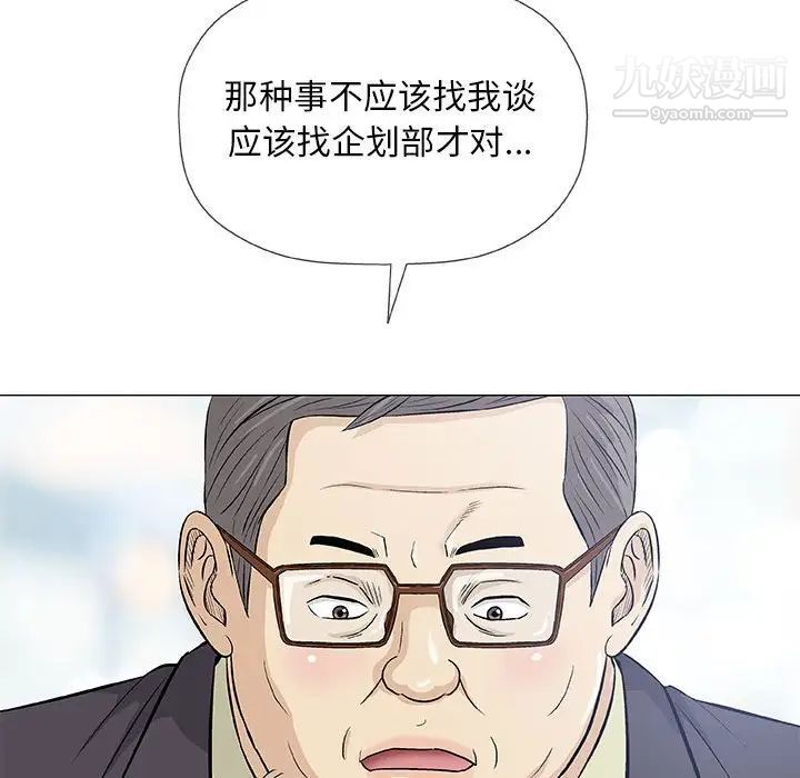《奇趣新人》漫画 第32話