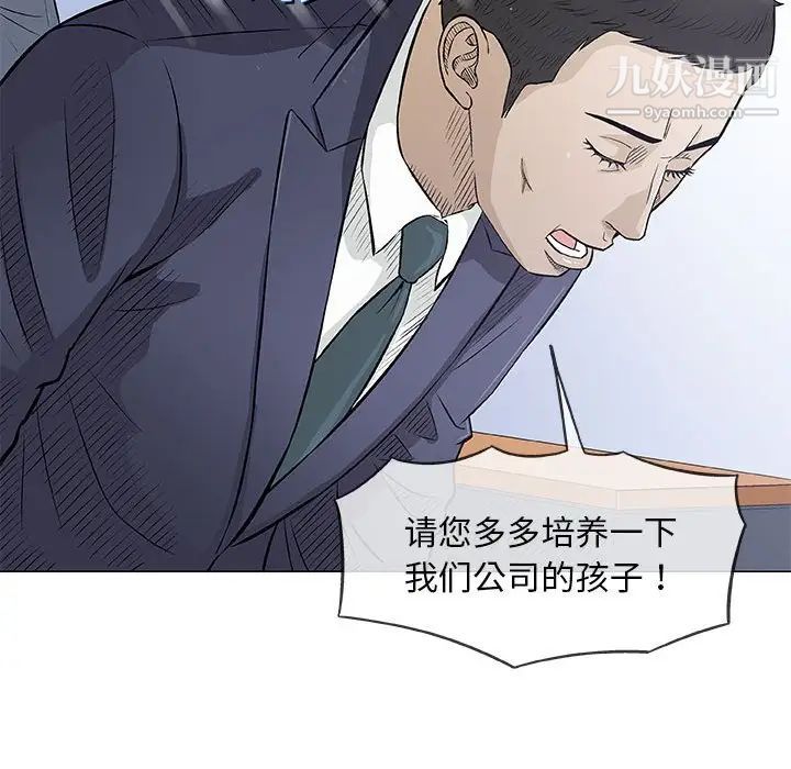 《奇趣新人》漫画 第32話