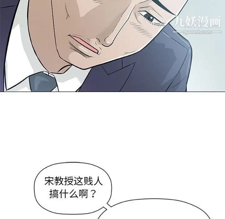 《奇趣新人》漫画 第32話