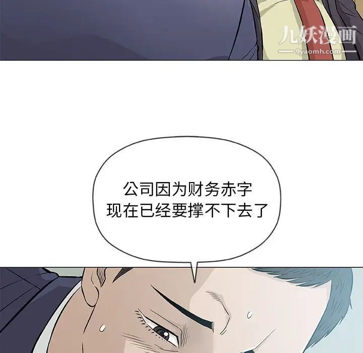 《奇趣新人》漫画 第32話