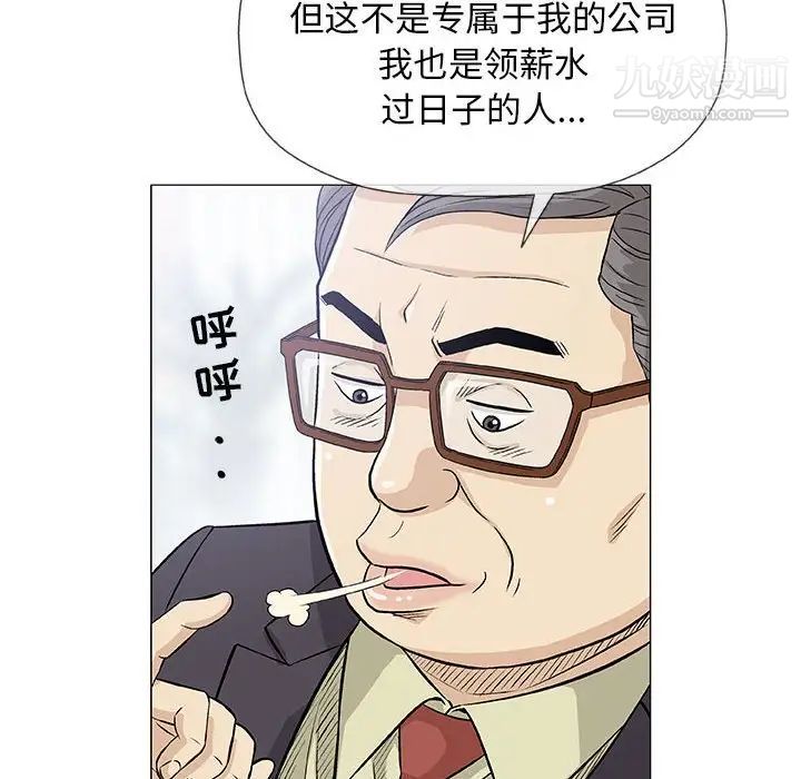 《奇趣新人》漫画 第32話