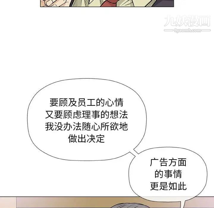 《奇趣新人》漫画 第32話