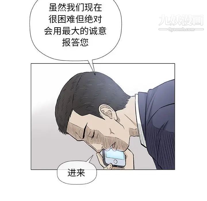 《奇趣新人》漫画 第32話