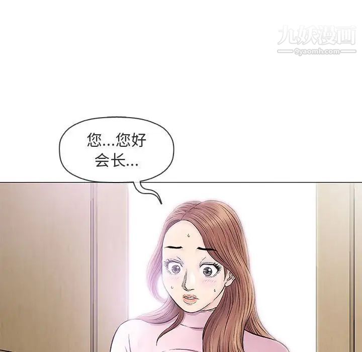 《奇趣新人》漫画 第32話