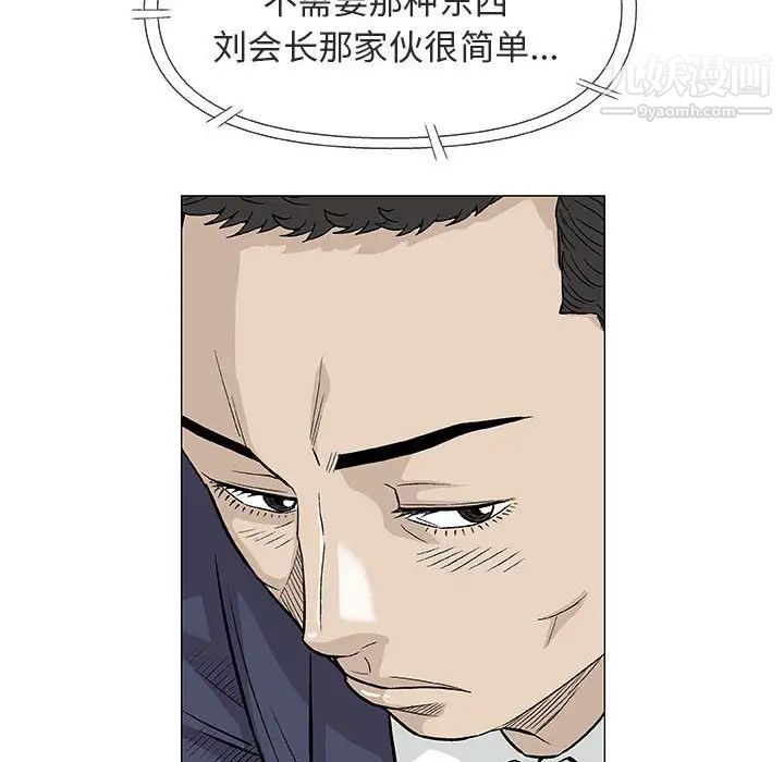 《奇趣新人》漫画 第32話
