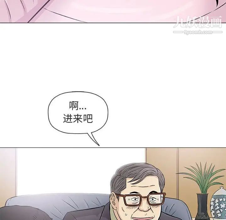 《奇趣新人》漫画 第32話