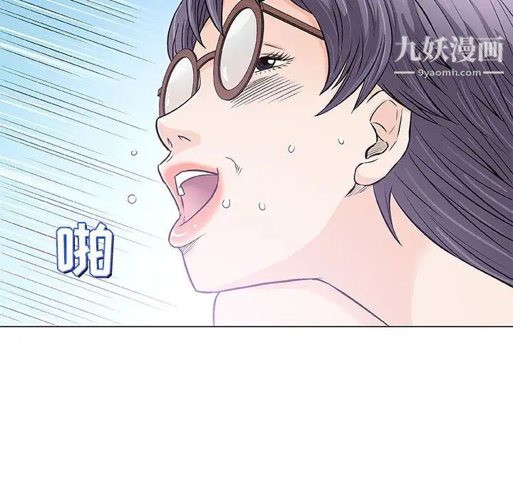 《奇趣新人》漫画 第32話