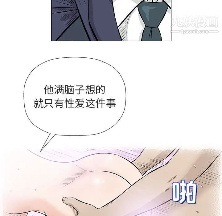 《奇趣新人》漫画 第32話