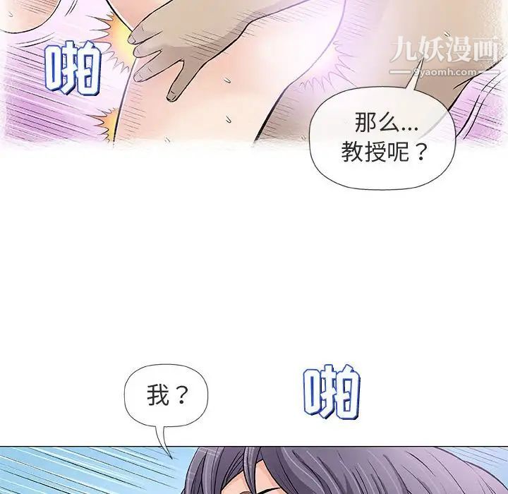 《奇趣新人》漫画 第32話