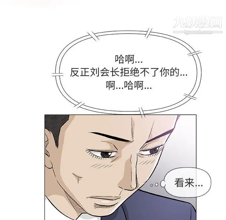 《奇趣新人》漫画 第32話