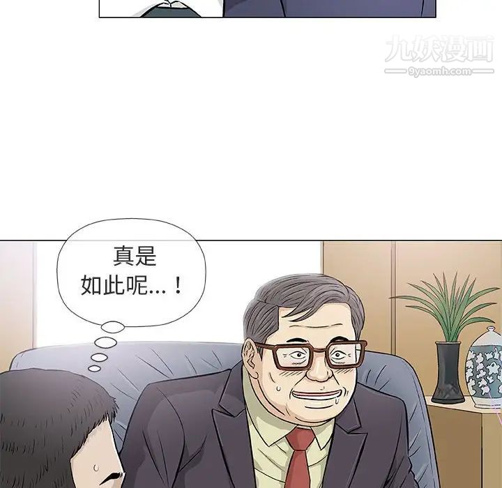 《奇趣新人》漫画 第32話