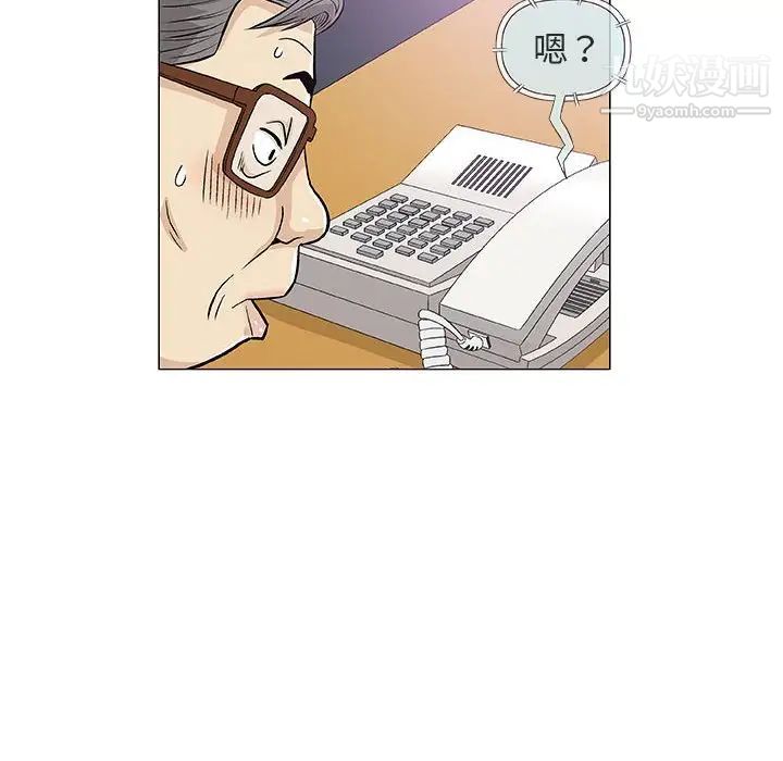 《奇趣新人》漫画 第32話