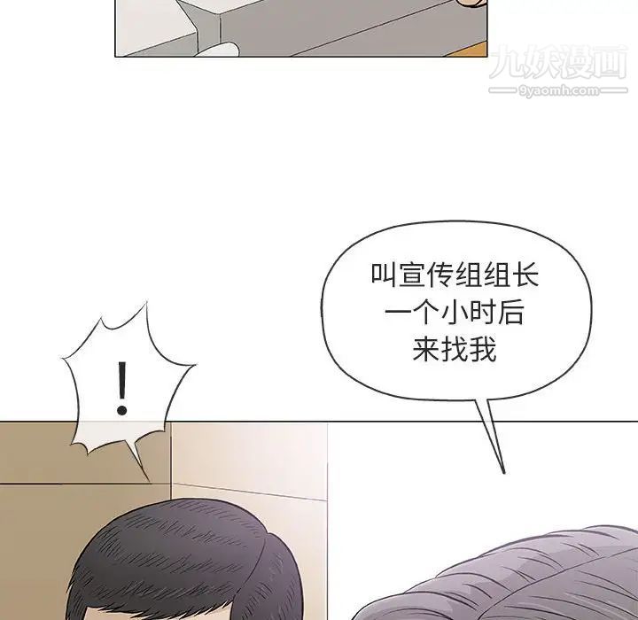 《奇趣新人》漫画 第32話