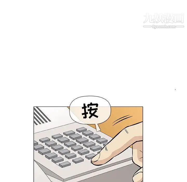 《奇趣新人》漫画 第32話