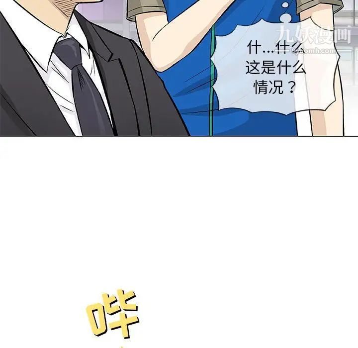 《奇趣新人》漫画 第32話