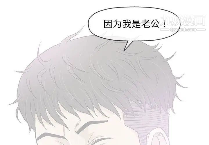 《奇趣新人》漫画 第33話