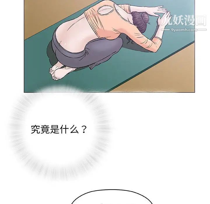 《奇趣新人》漫画 第33話