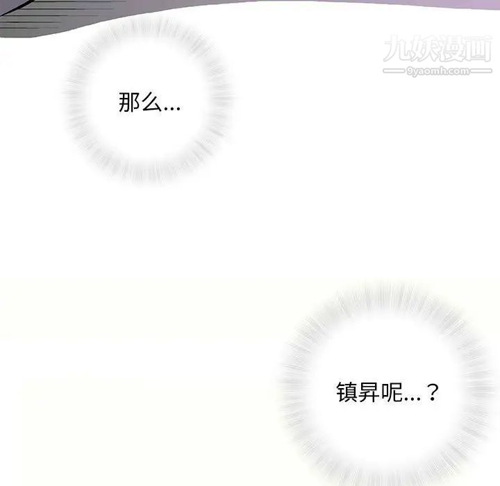 《奇趣新人》漫画 第33話