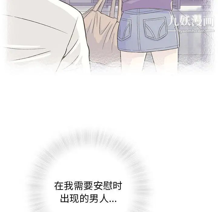 《奇趣新人》漫画 第33話