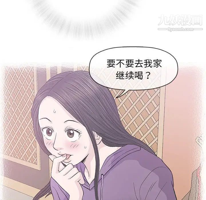 《奇趣新人》漫画 第33話