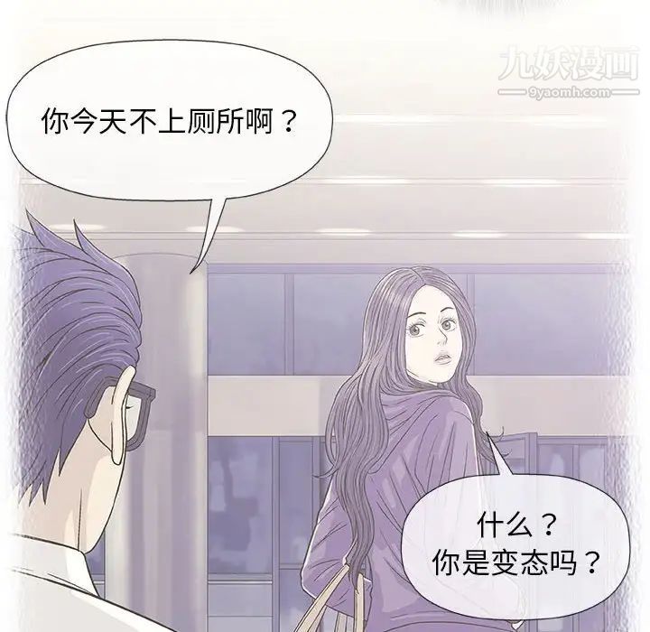 《奇趣新人》漫画 第33話