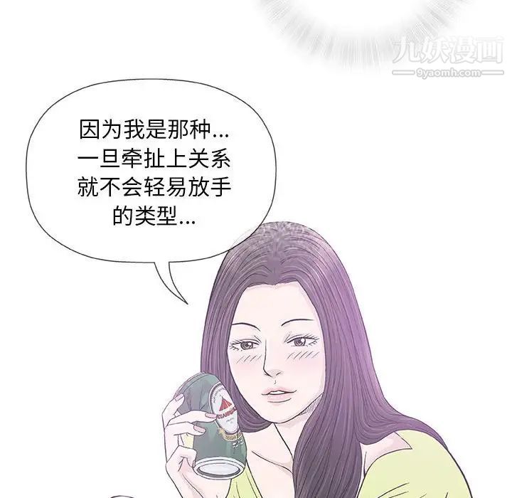 《奇趣新人》漫画 第33話