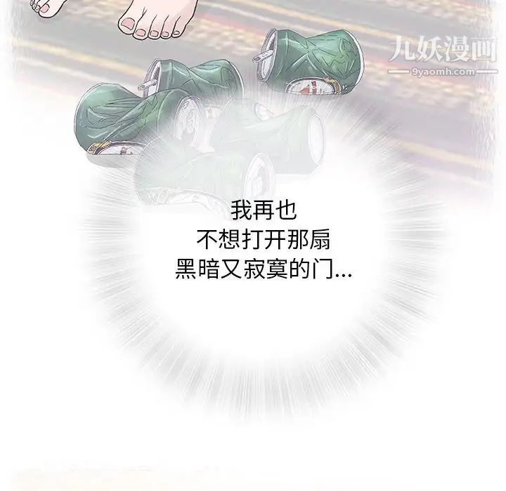 《奇趣新人》漫画 第33話